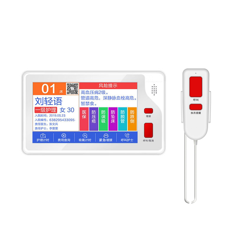 7英寸IP床位分(fēn)機(jī)