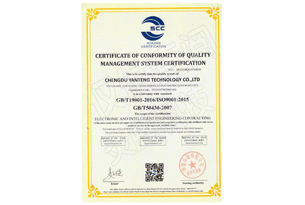 ISO9001質量證書(shū)